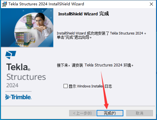 Tekla Structures 2024软件安装教程+钢结构设计中文安装包下载-图片13