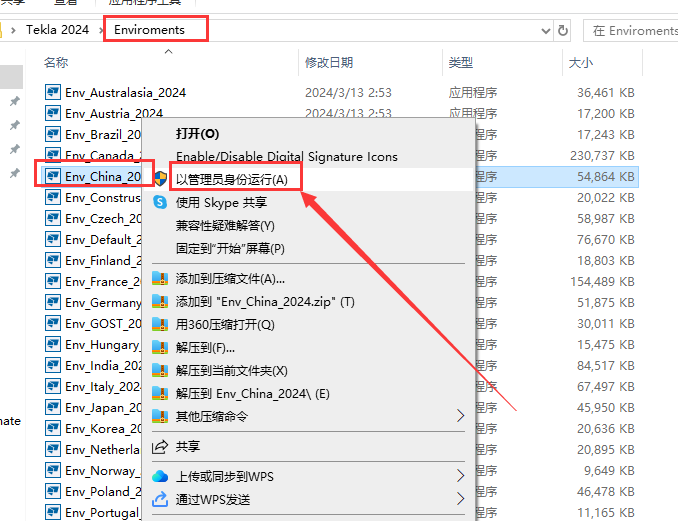 Tekla Structures 2024软件安装教程+钢结构设计中文安装包下载-图片14