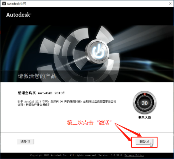 AutoCAD2013软件安装教程+CAD2013中文安装包下载