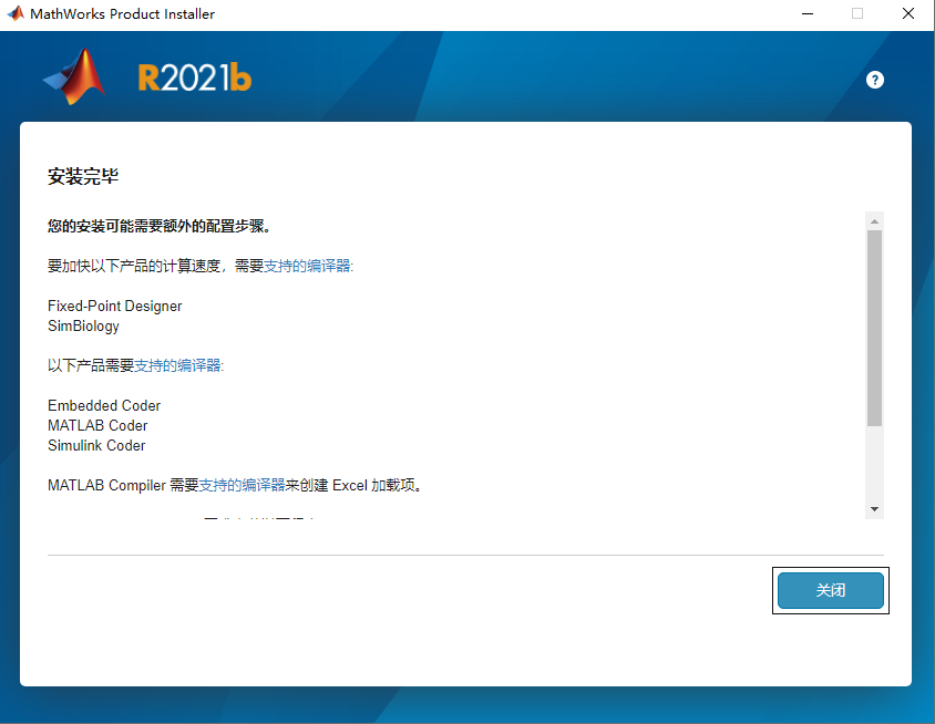 Matlab R2021b软件安装教程+数据分析中文安装包下载-图片13