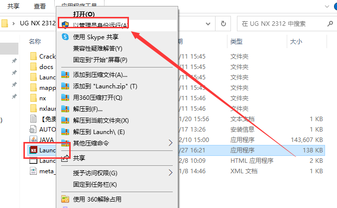 UG2406软件安装教程+Siemens NX三维建模中文安装包下载-图片10