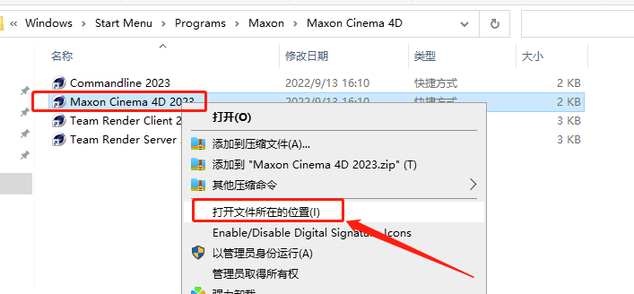 C4D 2023软件安装教程+Cinema 4D中文安装包下载