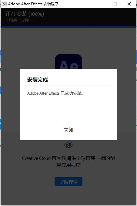 AE2021软件安装教程+After Effects 2021中文安装包下载-图片4