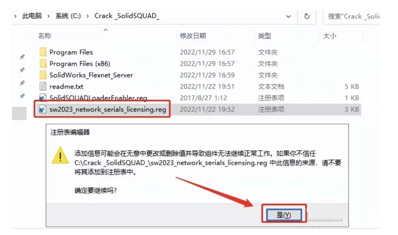 SolidWorks2023软件安装教程+SW2023中文安装包下载-图片5