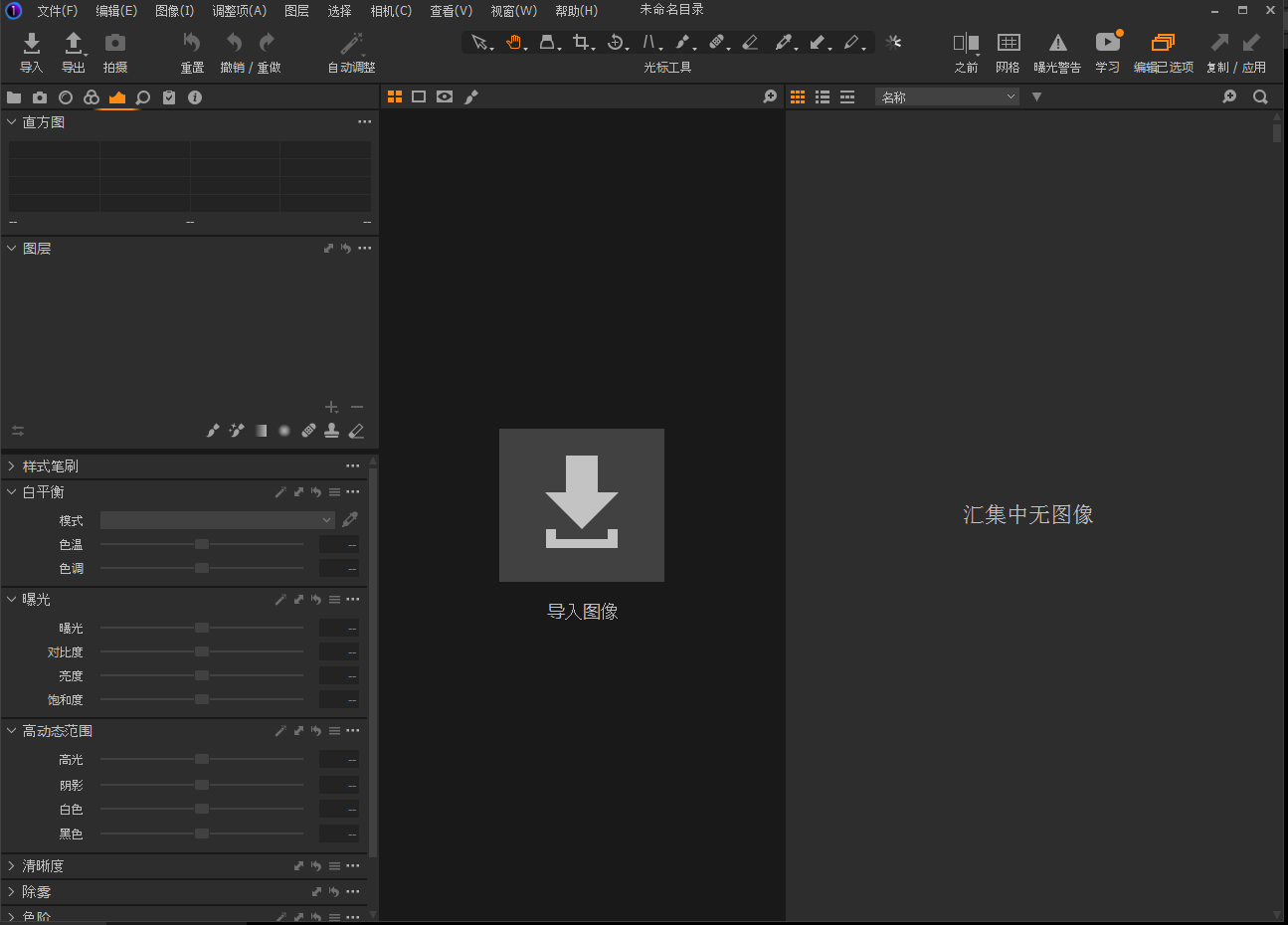 Capture One 21软件安装教程+照片编辑中文安装包下载-图片12