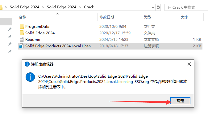 solid edge2024软件安装教程+三维软件中文安装包下载-图片12