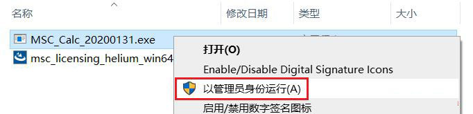 Adams2020软件安装教程+多体动力学仿真中文安装包下载-图片2
