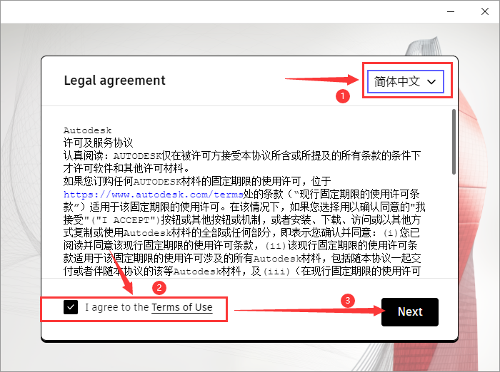 AutoCAD2022建筑版软件安装教程+CAD2022中文安装包下载-图片6