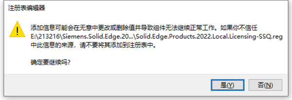 solid edge2022软件安装教程+三维软件中文安装包下载-图片8