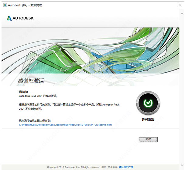 Revit2021软件安装教程+BIM建筑设计中文安装包下载-图片18
