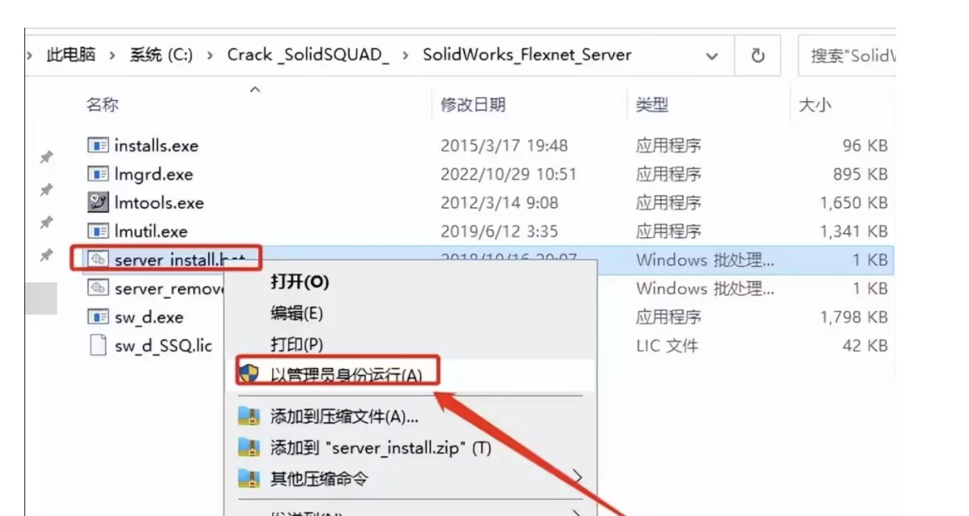 SolidWorks2023软件安装教程+SW2023中文安装包下载-图片3