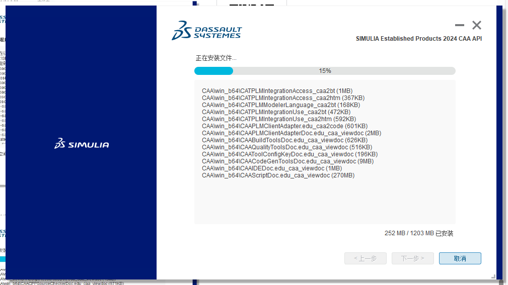 Abaqus2024软件安装教程+有限元分析中文安装包下载-图片34