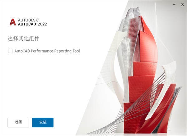 AutoCAD2022软件安装教程+CAD2022中文安装包下载-图片6