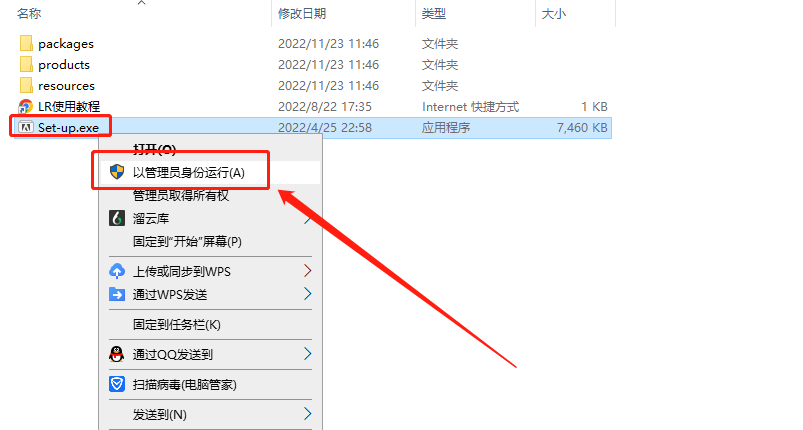 LR2022软件安装教程+Lightroom Classic 2022中文安装包下载-图片3
