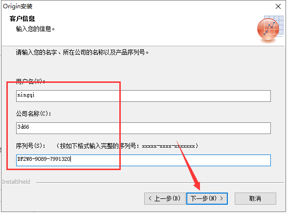 Origin2018软件安装教程+数据分析中文安装包下载-图片6