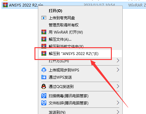 Ansys2022软件安装教程+模拟仿真中文安装包下载-图片1