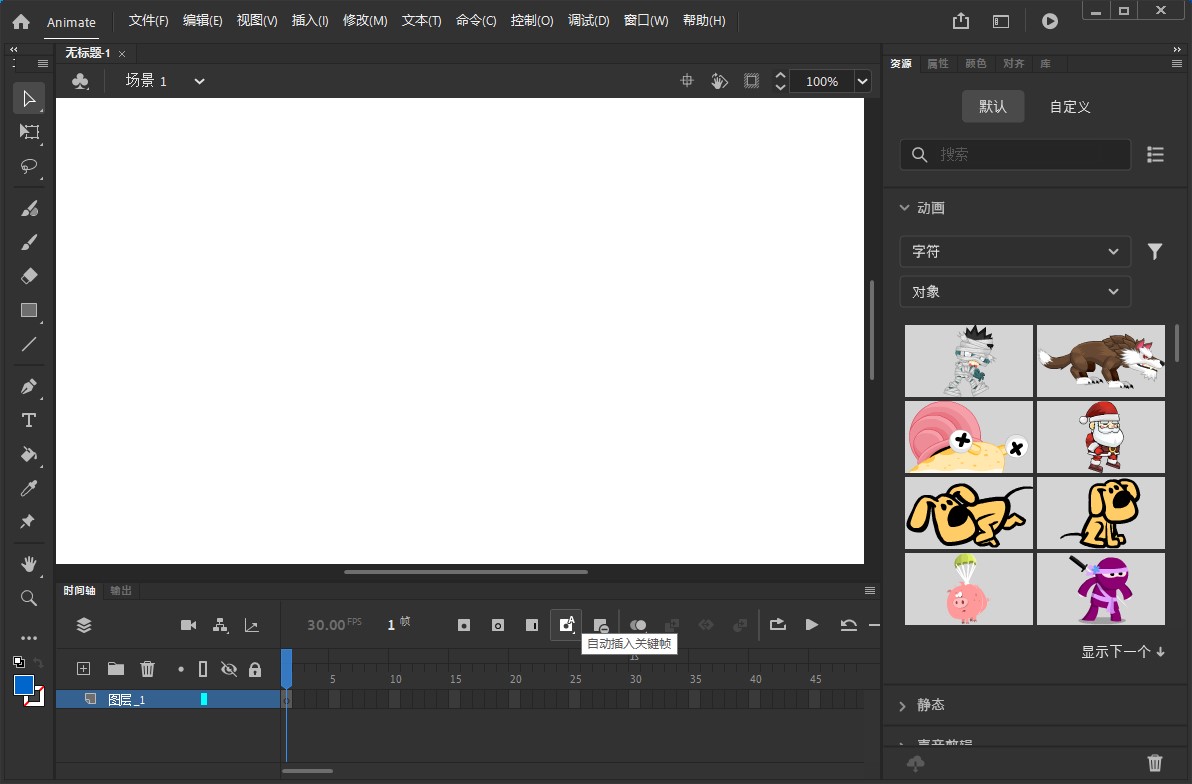AN2023软件安装教程+Adobe Animate 2023中文安装包下载-图片7