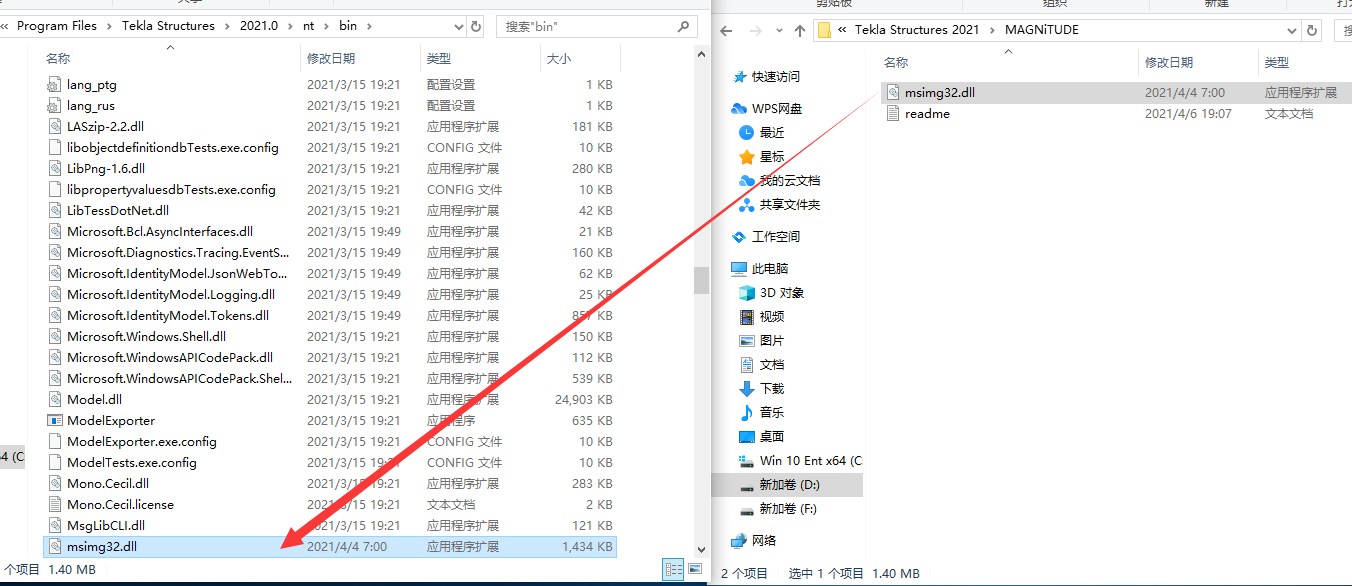 Tekla Structures 2021软件安装教程+钢结构设计中文安装包下载-图片11