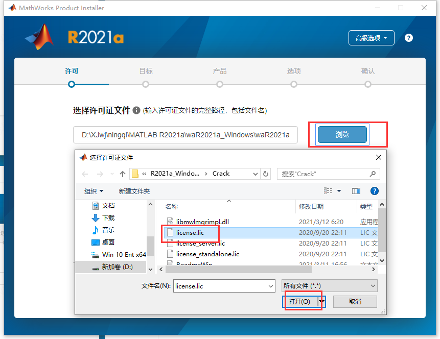 Matlab R2021a软件安装教程+数据分析中文安装包下载-图片4