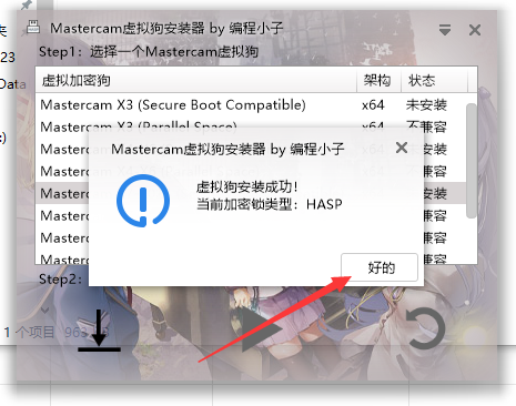 Mastercam2023软件安装教程+MC2023中文安装包下载-图片15