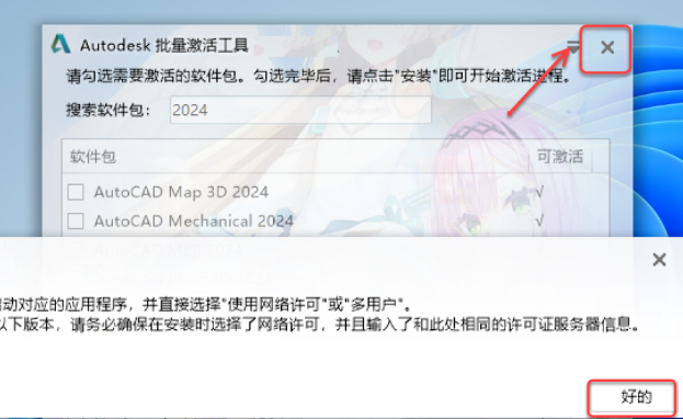 Navisworks2023软件安装教程+建筑工程中文安装包下载-图片11