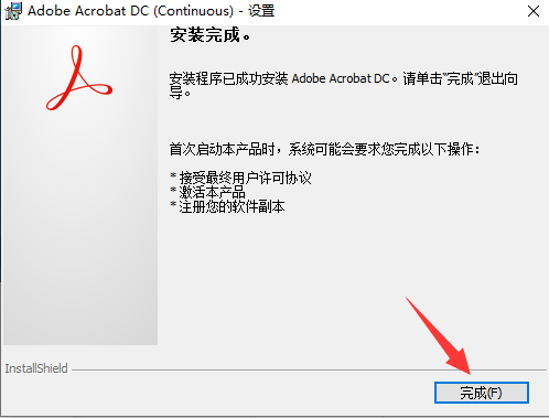 Acrobat 2020软件安装教程+Adobe PDF编辑中文安装包下载-图片4