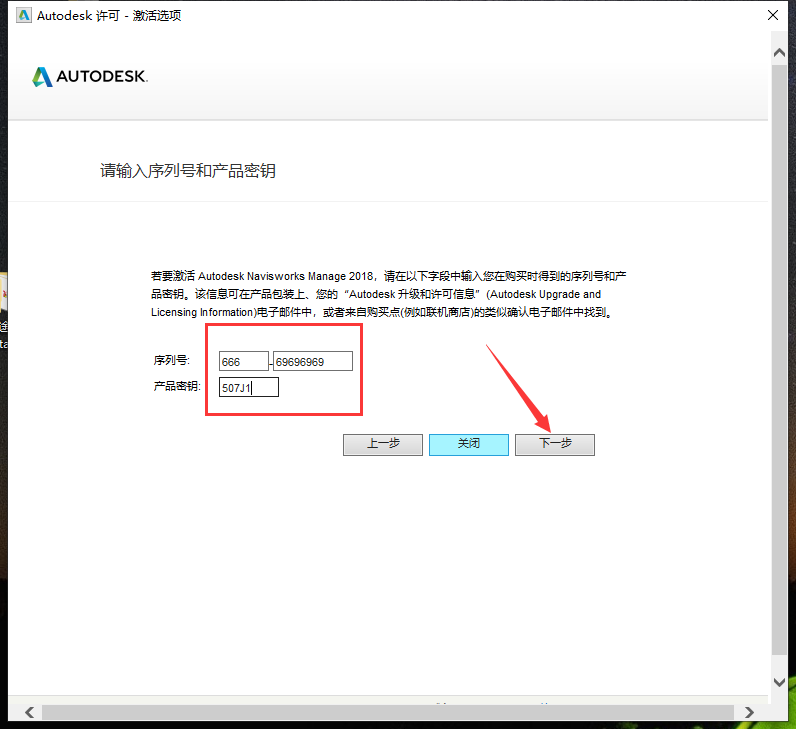 Navisworks2018软件安装教程+建筑工程中文安装包下载-图片15