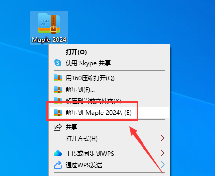 Maple2024软件安装教程+科学计算中文安装包下载-图片1
