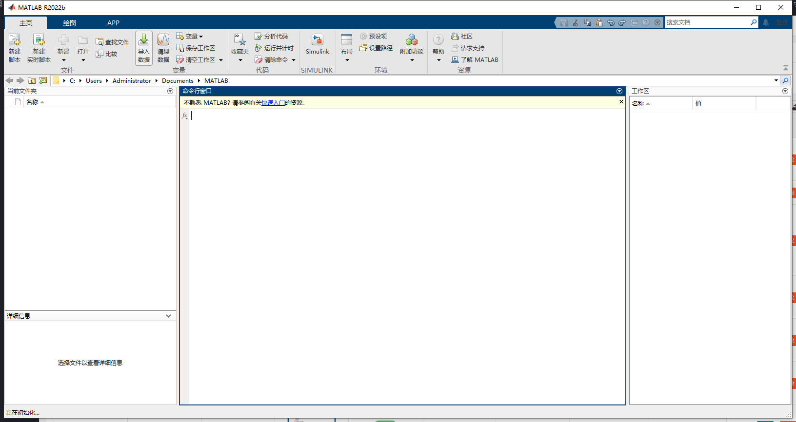 Matlab R2022b软件安装教程+数据分析中文安装包下载-图片17