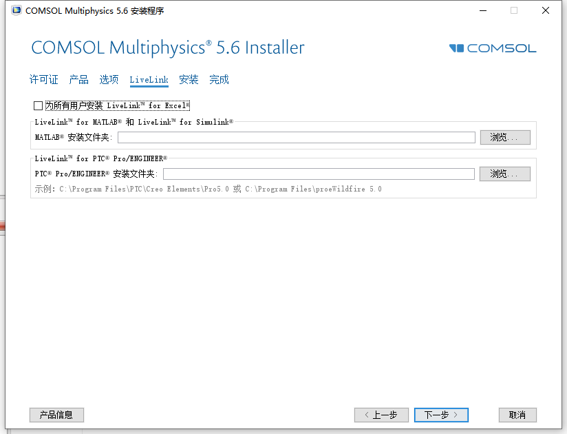 COMSOL5.6软件安装教程+模拟仿真中文安装包下载
