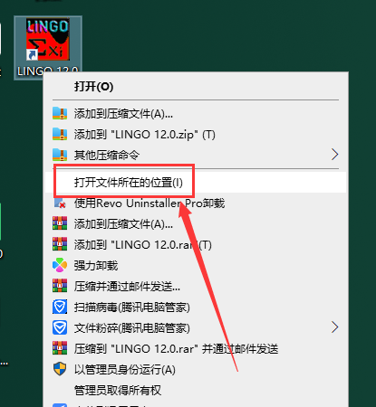 LINGO12软件安装教程+求解器中文安装包下载-图片10