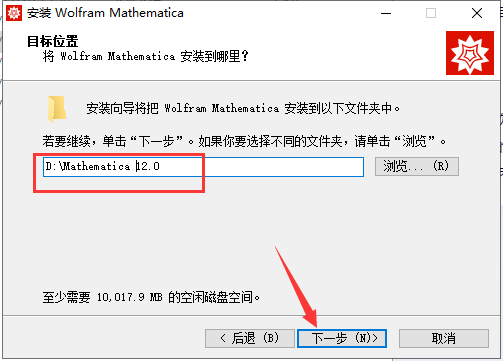 Mathematica 12软件安装教程+科学计算中文安装包下载-图片5