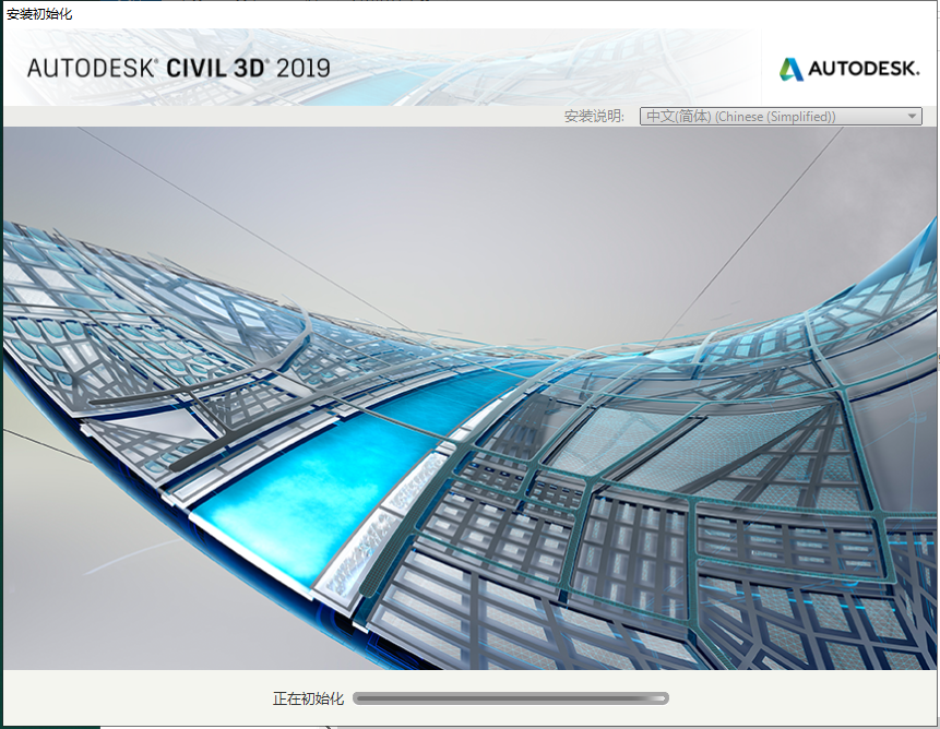 Civil 3D 2019软件安装教程+土木工程中文安装包下载-图片3