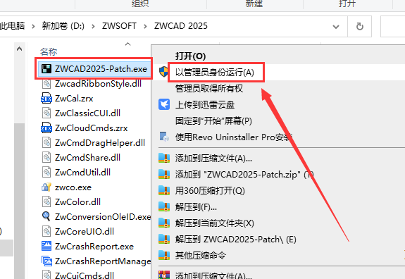 中望CAD2025软件安装教程+ZW2025中文安装包下载-图片9