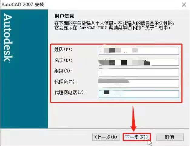 AutoCAD2007软件安装教程+CAD2007中文安装包下载-图片5
