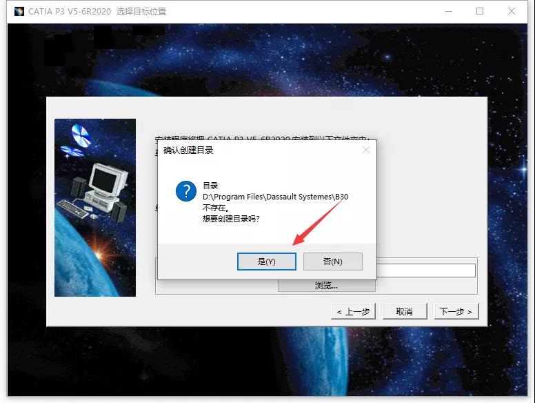 Catia P3 V5-6R2020软件安装教程+三维建模中文安装包下载-图片25