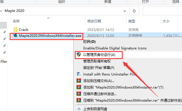 Maple2020软件安装教程+科学计算中文安装包下载-图片2