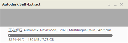 Navisworks2020软件安装教程+建筑工程中文安装包下载-图片4
