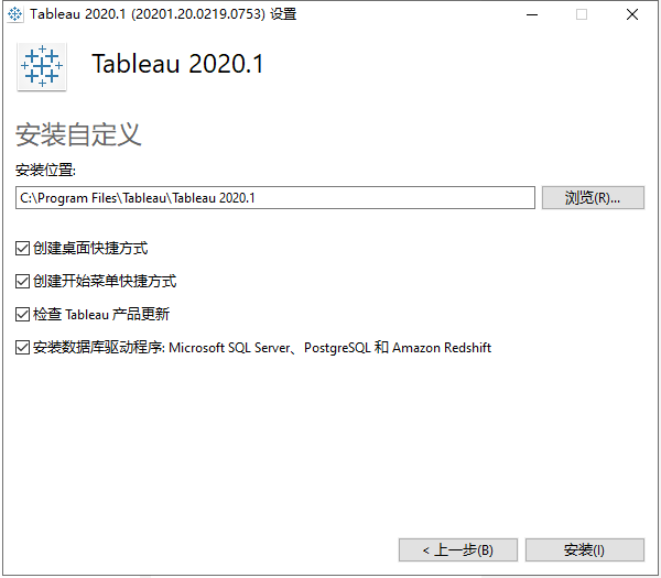 Tableau2020软件安装教程+可视化分析中文安装包下载-图片3