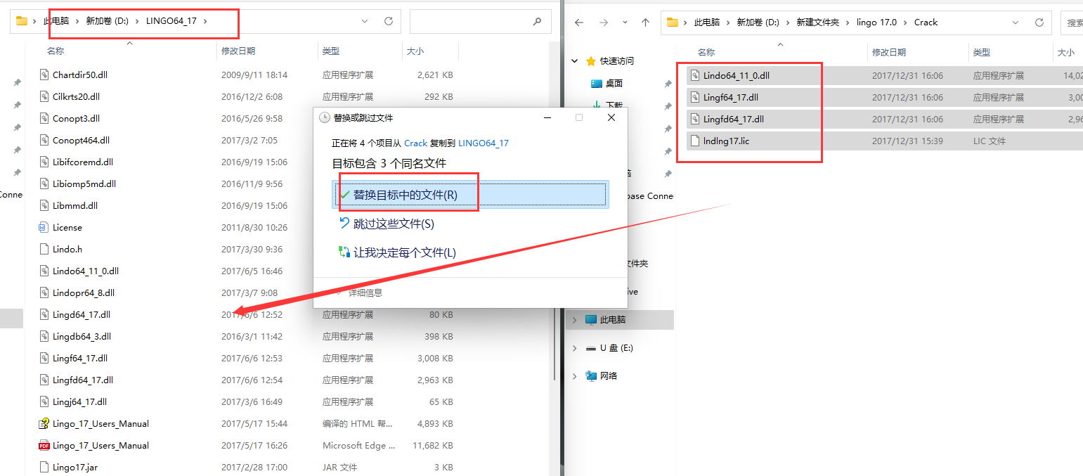 LINGO17软件安装教程+求解器中文安装包下载-图片10