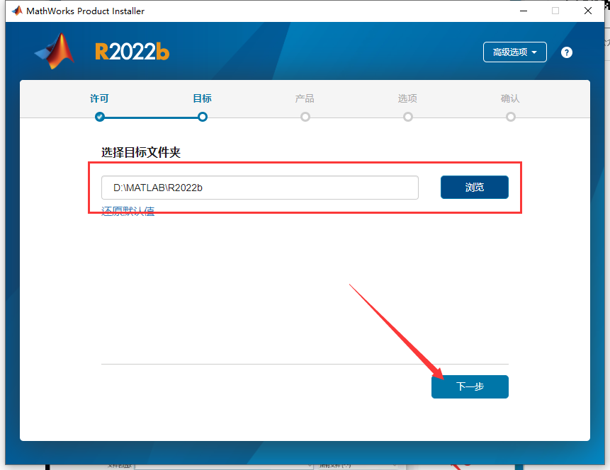 Matlab R2022b软件安装教程+数据分析中文安装包下载-图片9