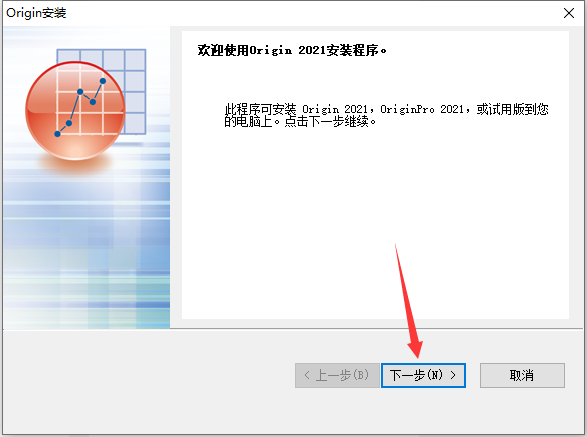 Origin2021软件安装教程+数据分析中文安装包下载-图片3