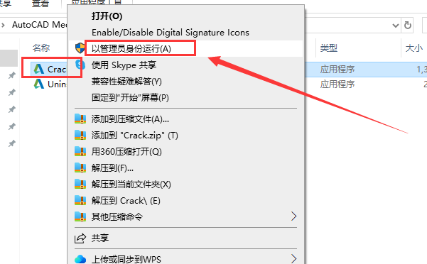 AutoCAD2023机械版软件安装教程+CAD2023中文安装包下载-图片10