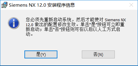 UG12软件安装教程+Siemens NX三维建模中文安装包下载-图片47