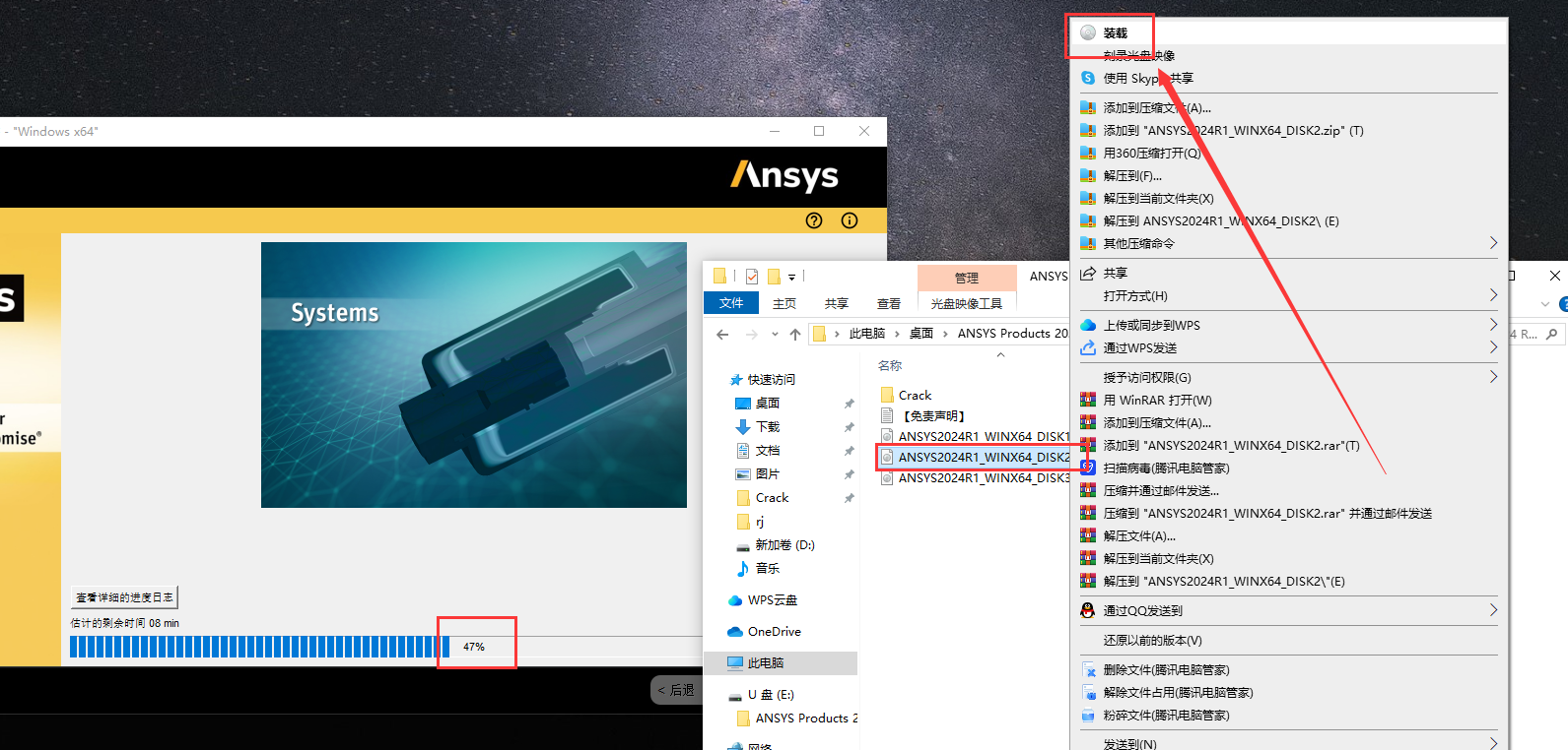 Ansys2024 R1软件安装教程+模拟仿真中文安装包下载-图片26