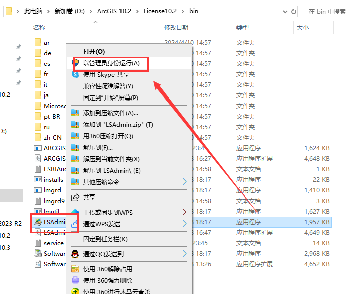 ArcGIS10.2软件安装教程+绘制地图中文安装包下载-图片11