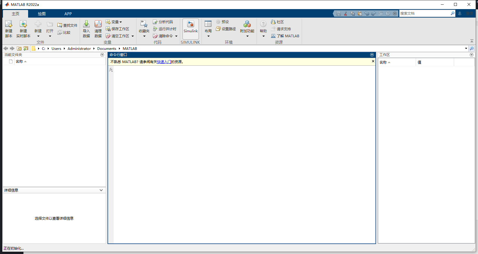 Matlab R2022a软件安装教程+数据分析中文安装包下载-图片17
