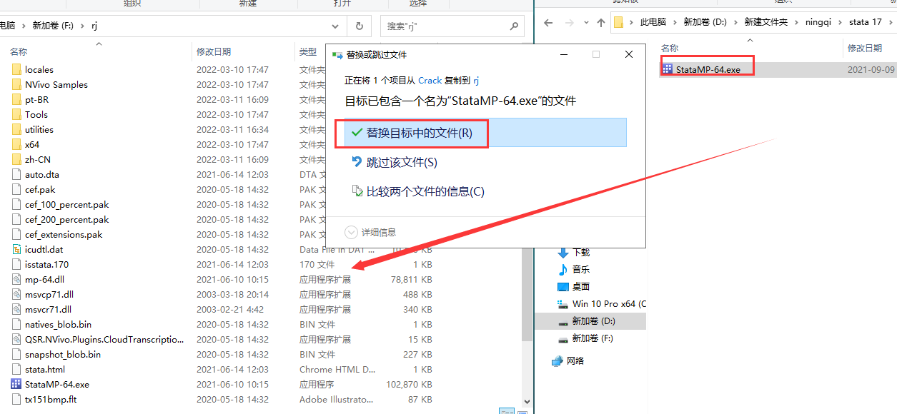 Stata17软件安装教程+统计分析中文安装包下载-图片9