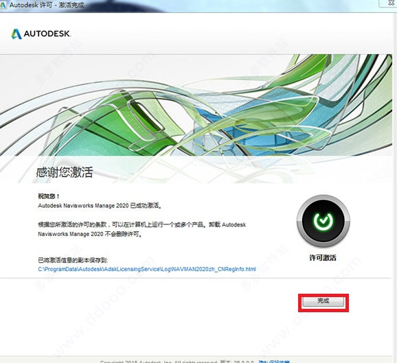 Navisworks2020软件安装教程+建筑工程中文安装包下载-图片20