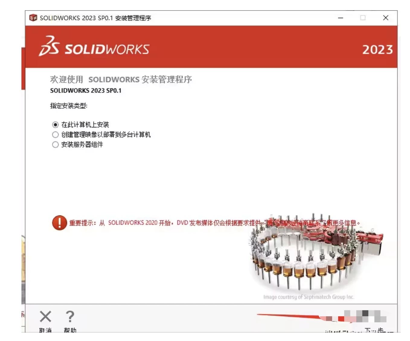 SolidWorks2023软件安装教程+SW2023中文安装包下载-图片9